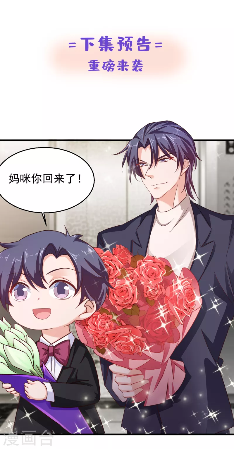 第305话 我来带你回去…… 第28页