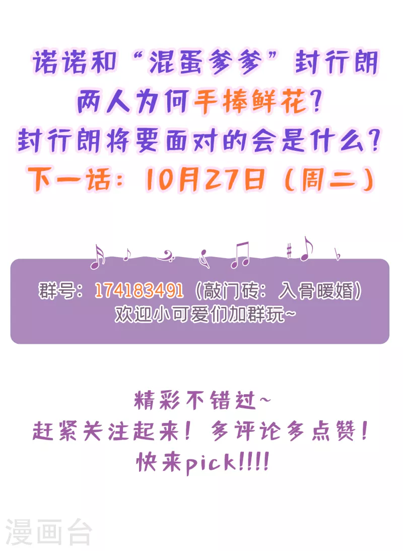 第305话 我来带你回去…… 第29页