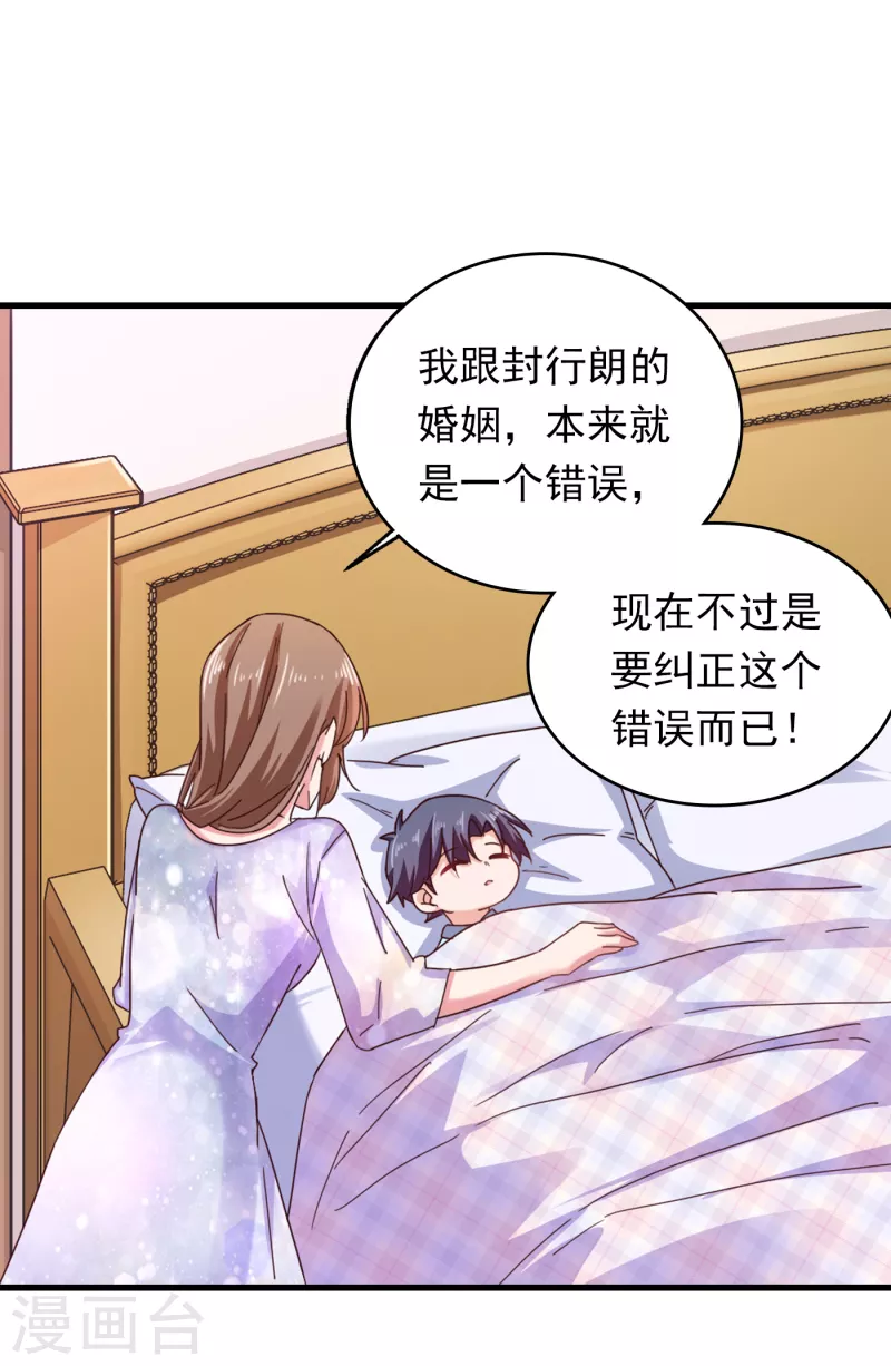 第306话 难以拒绝的条件 第2页