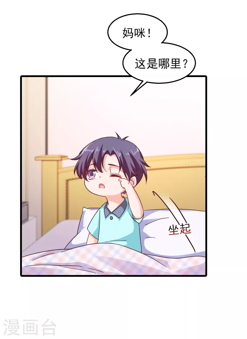 第306话 难以拒绝的条件 第5页