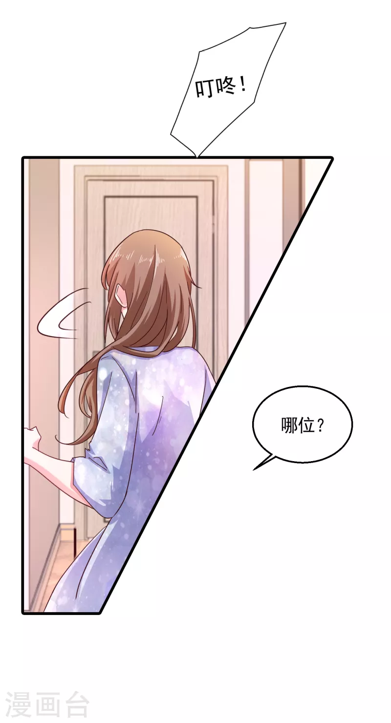 第306话 难以拒绝的条件 第7页