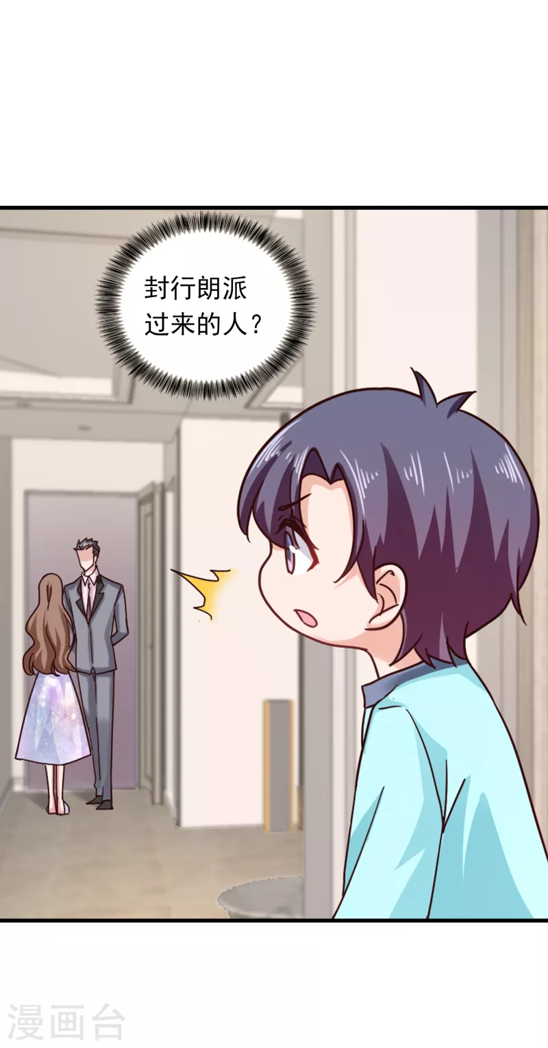 第306话 难以拒绝的条件 第9页