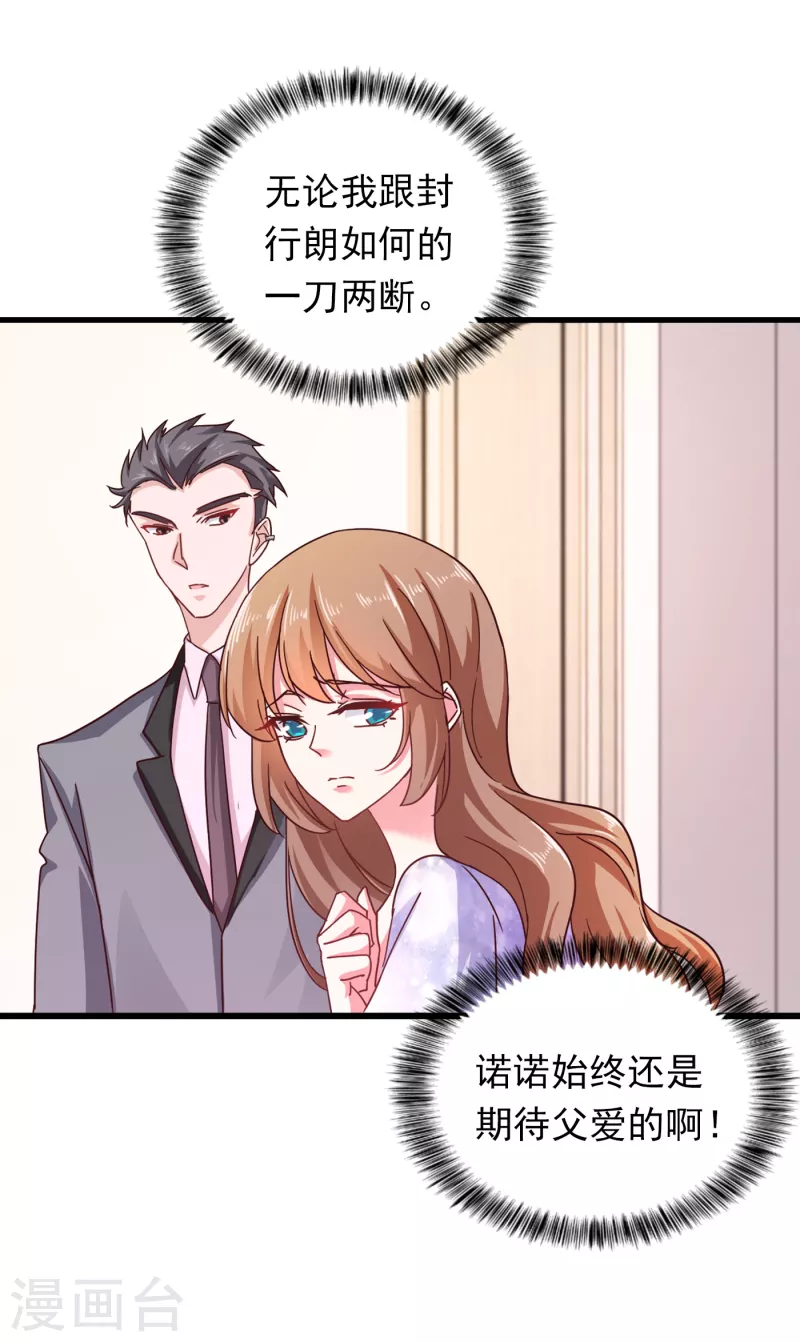 第306话 难以拒绝的条件 第10页