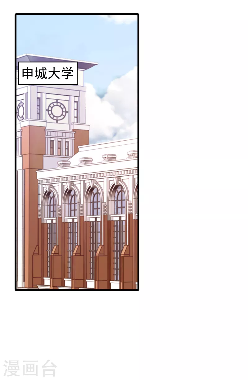 第306话 难以拒绝的条件 第16页