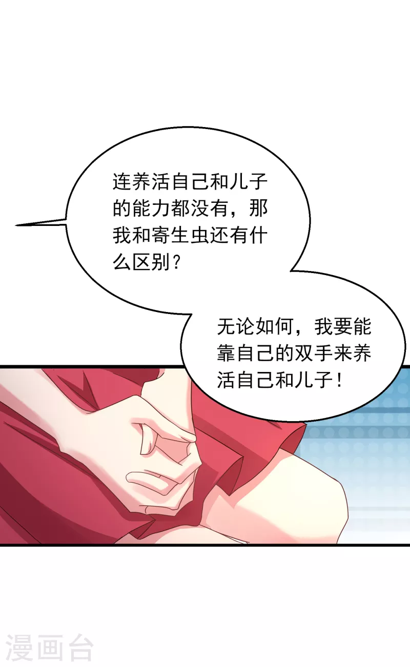 第306话 难以拒绝的条件 第20页