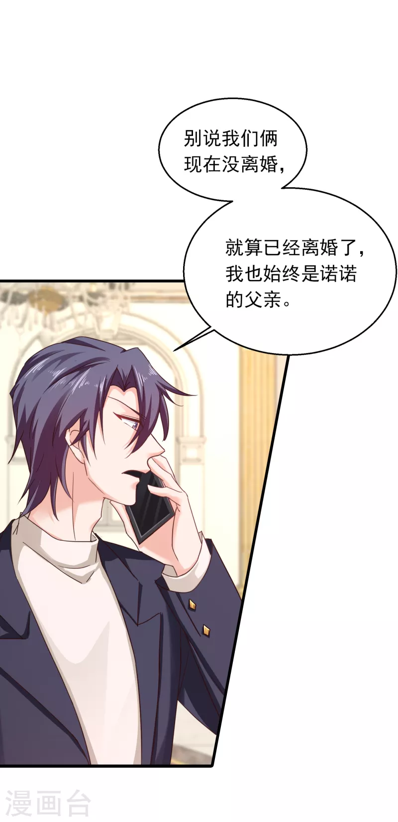 第306话 难以拒绝的条件 第26页