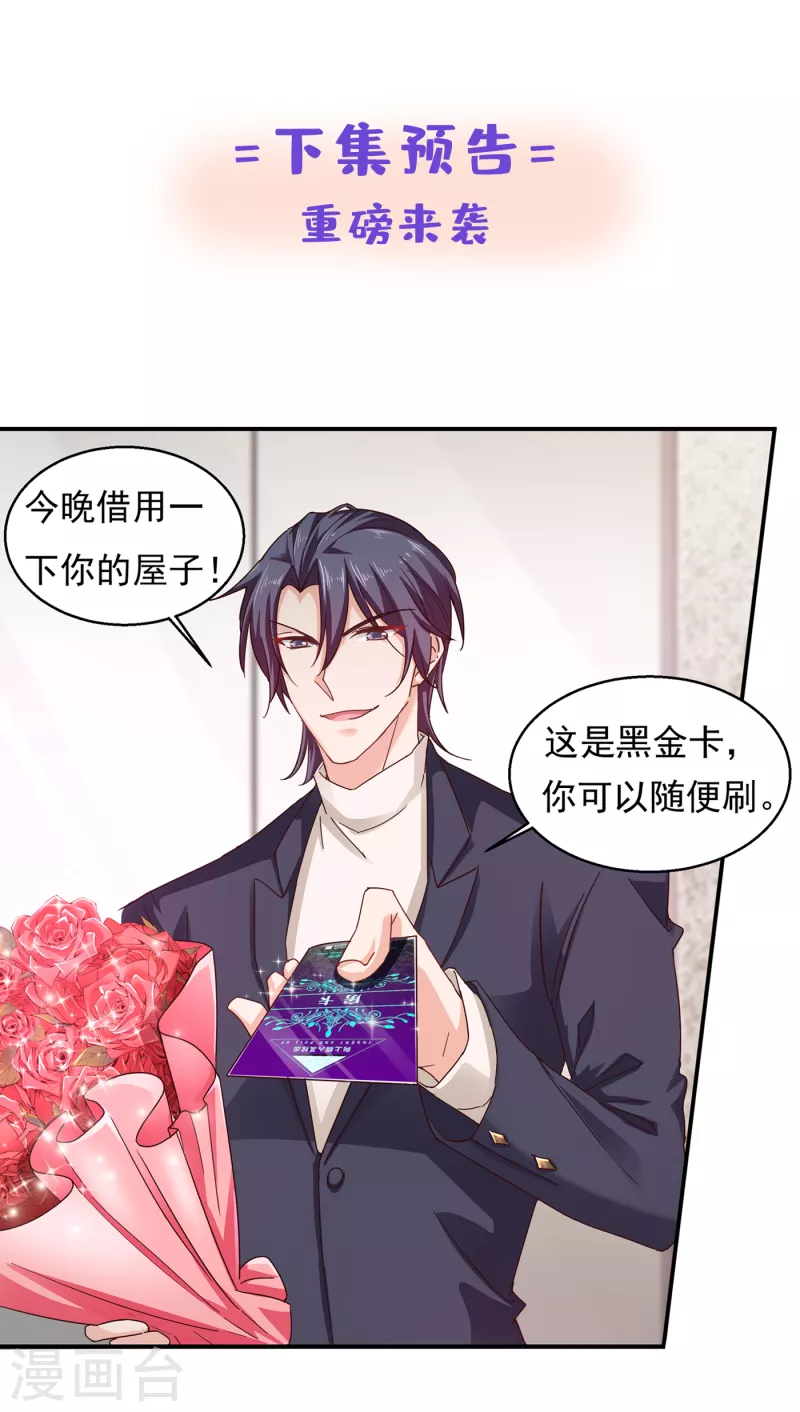 第306话 难以拒绝的条件 第33页