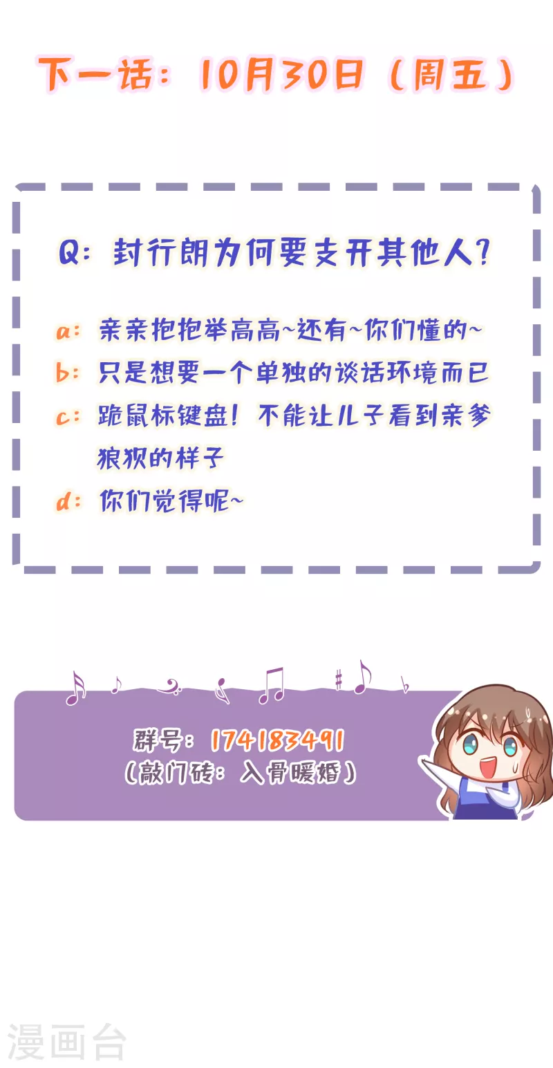 第306话 难以拒绝的条件 第34页