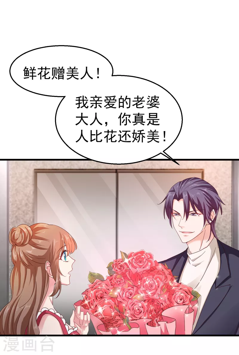 第307话 我同意离婚！ 第1页