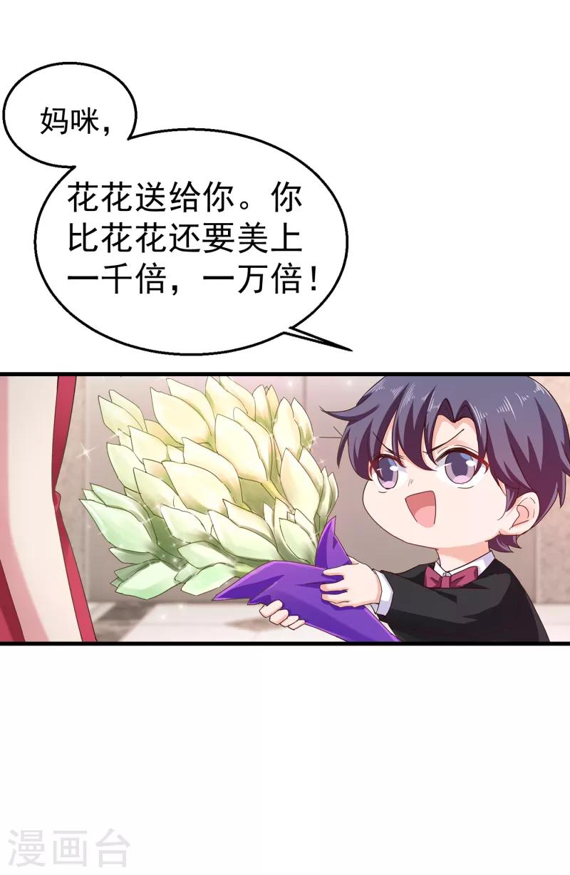 第307话 我同意离婚！ 第2页