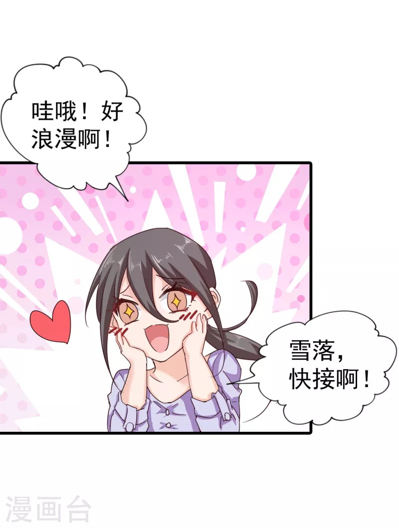 第307话 我同意离婚！ 第3页