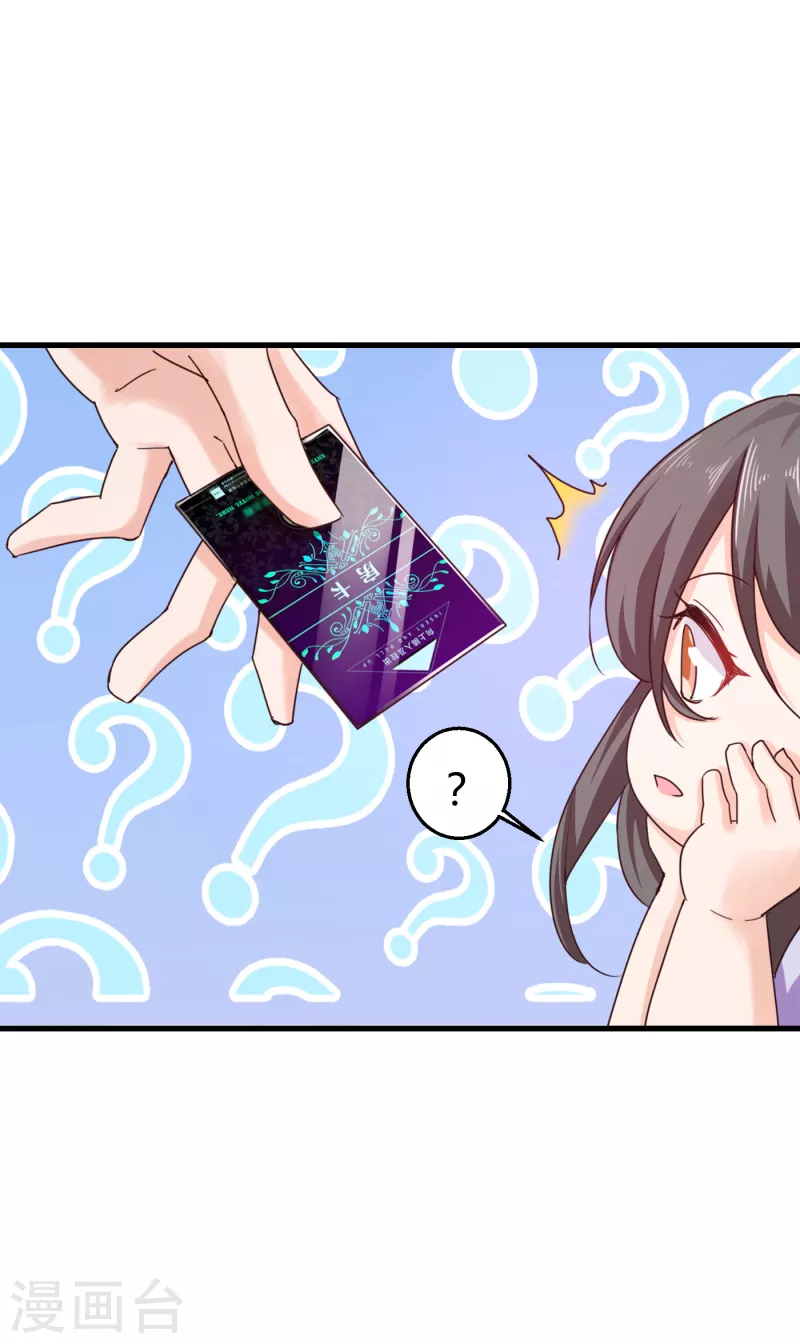 第307话 我同意离婚！ 第4页