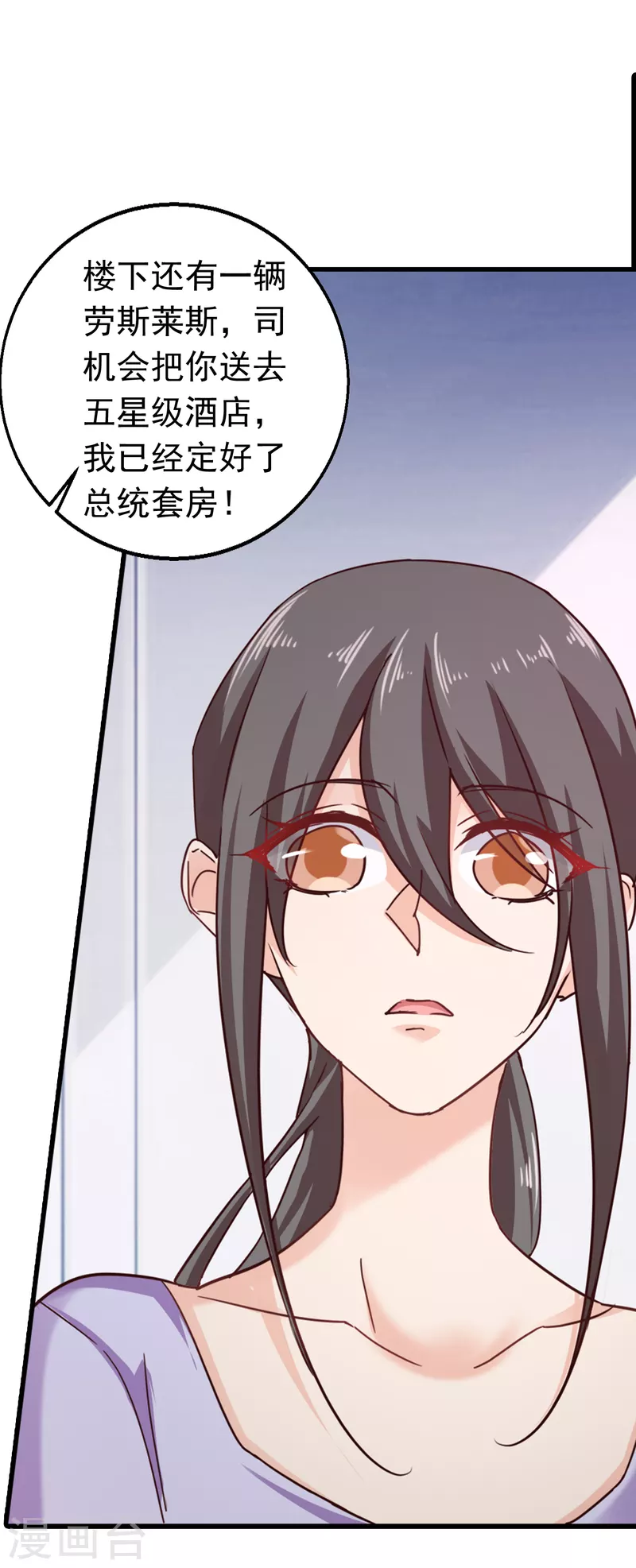 第307话 我同意离婚！ 第6页