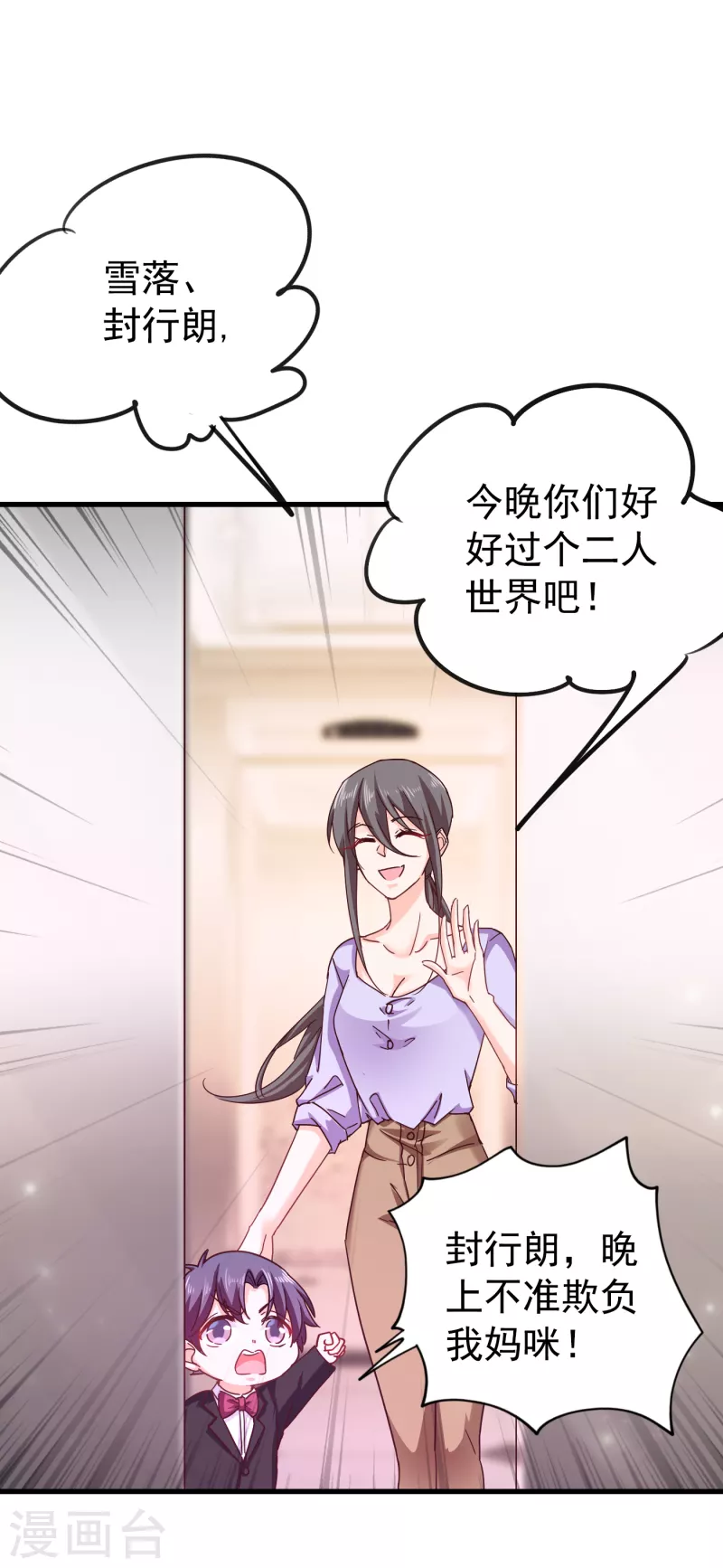 第307话 我同意离婚！ 第9页