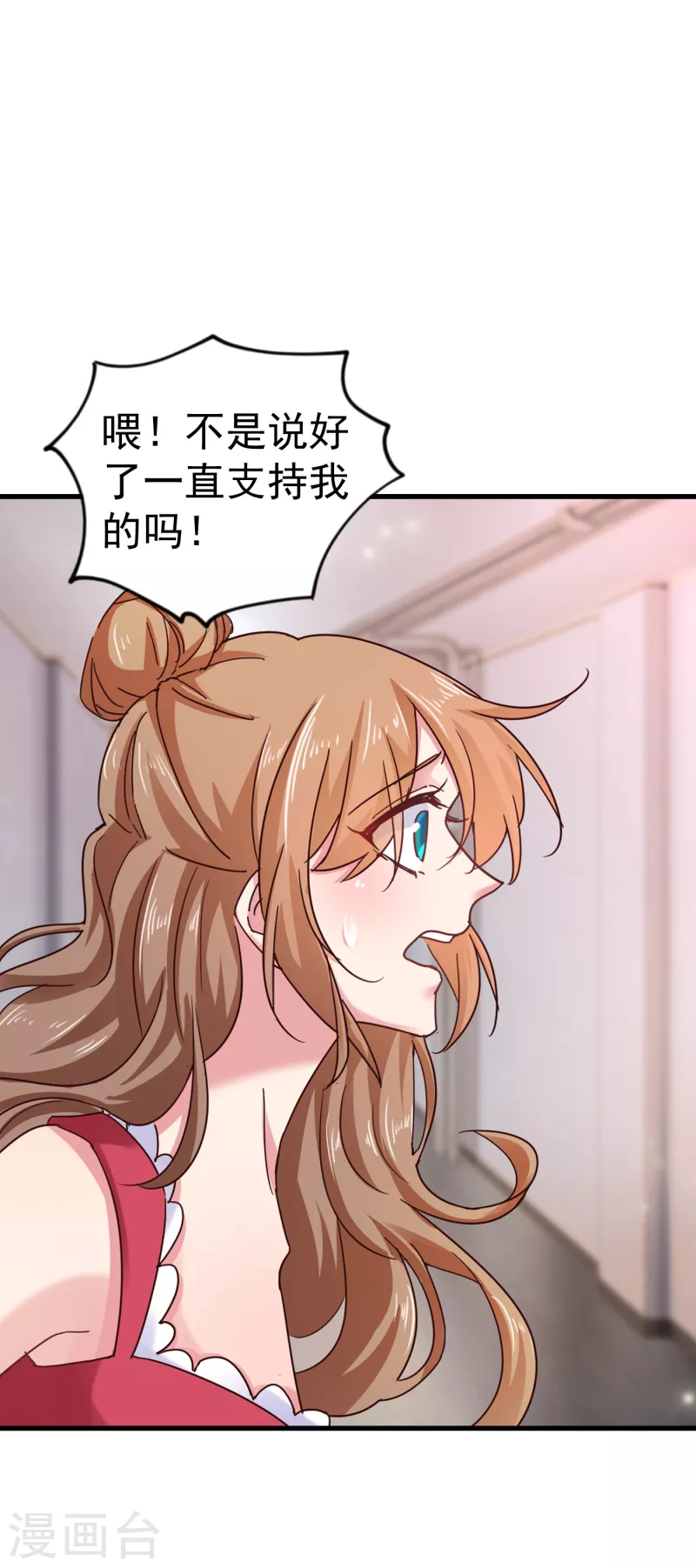 第307话 我同意离婚！ 第10页