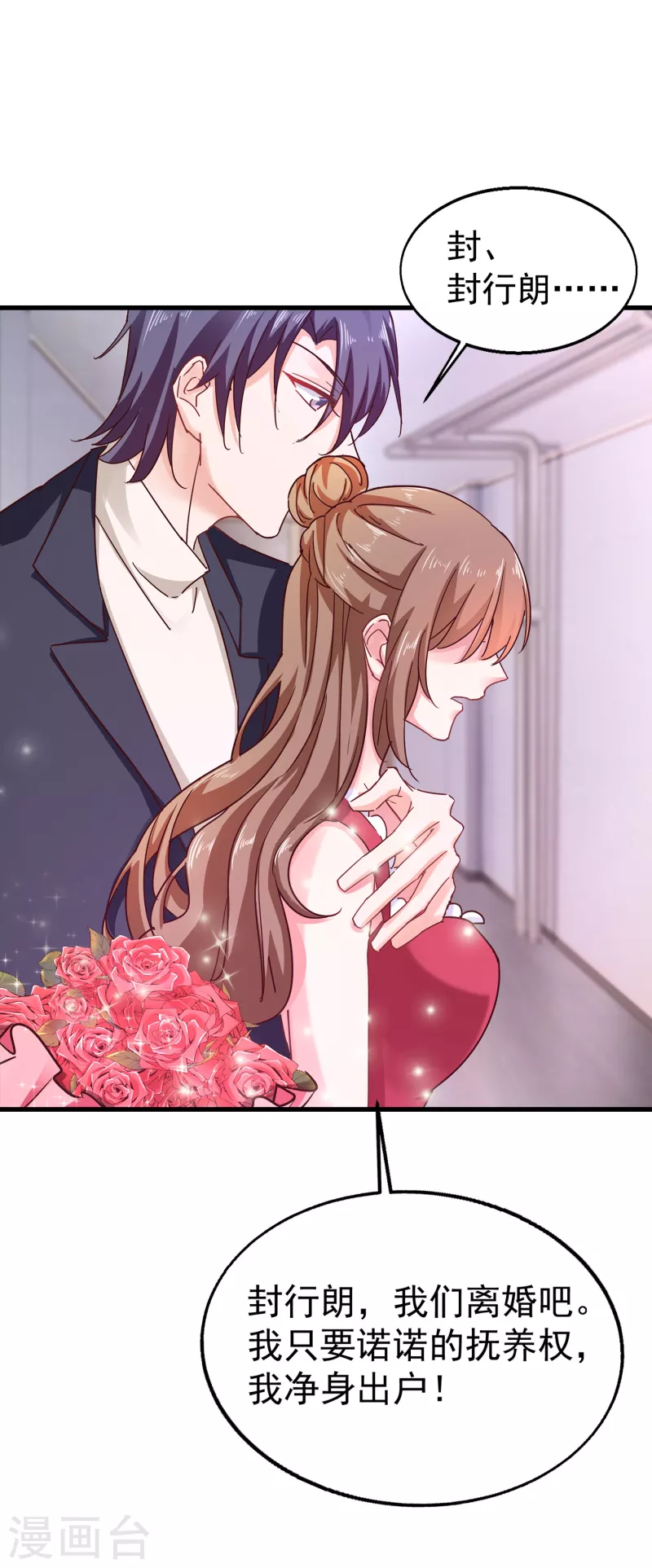 第307话 我同意离婚！ 第12页