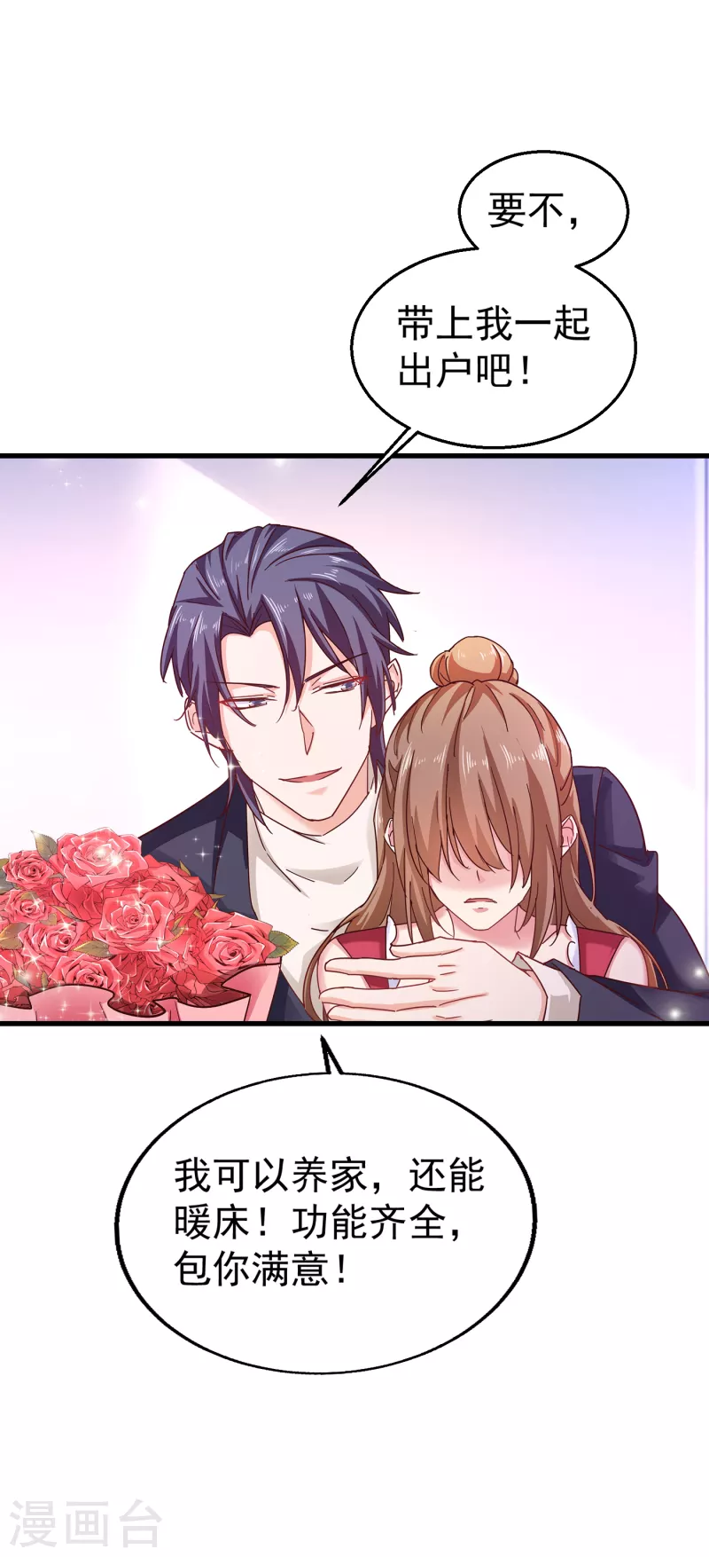 第307话 我同意离婚！ 第14页