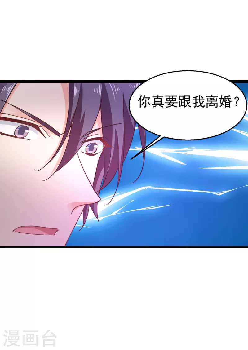 第307话 我同意离婚！ 第17页