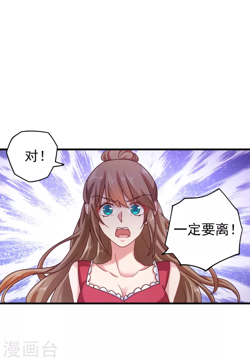 第307话 我同意离婚！ 第18页