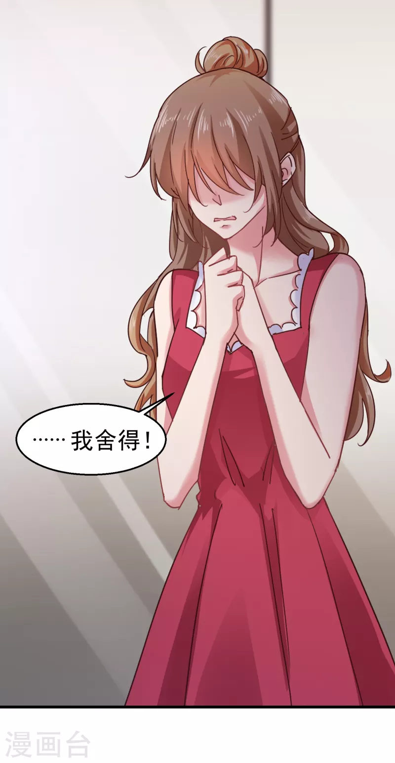 第307话 我同意离婚！ 第20页