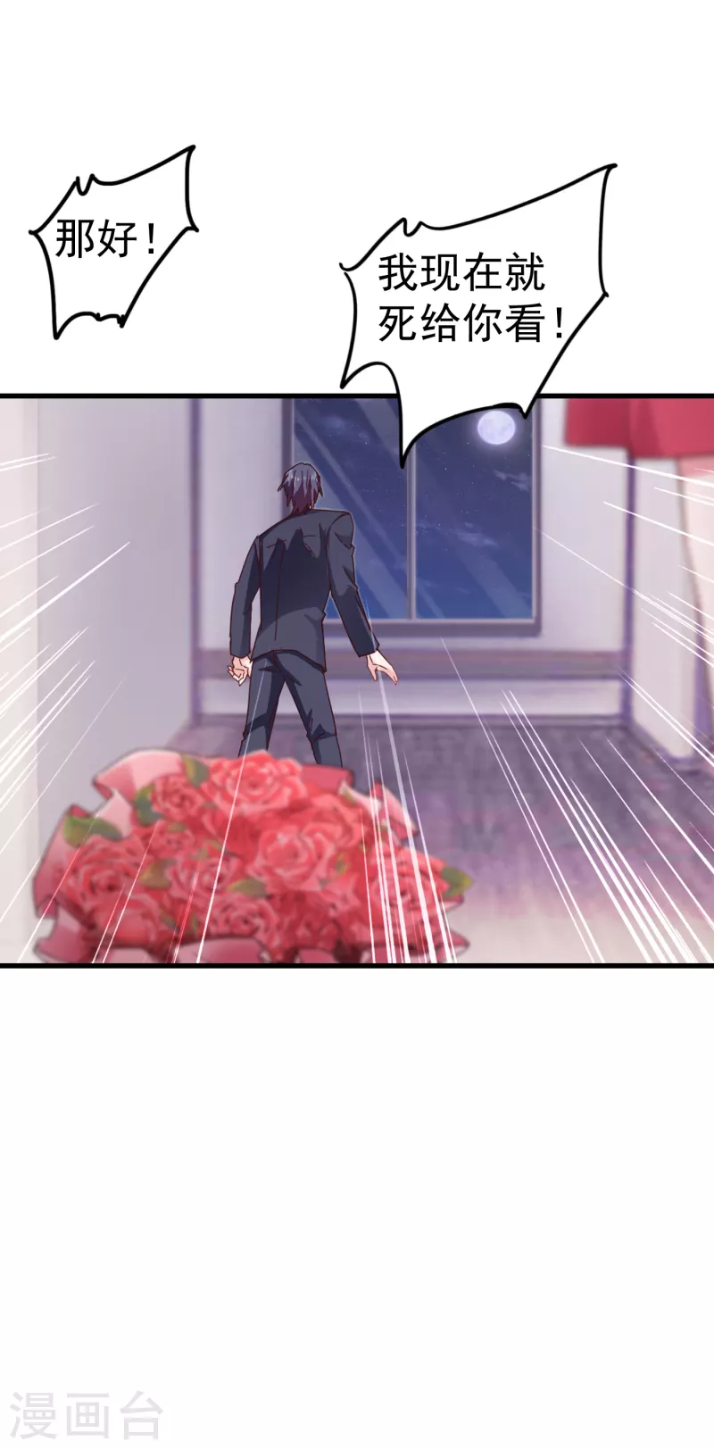 第307话 我同意离婚！ 第21页
