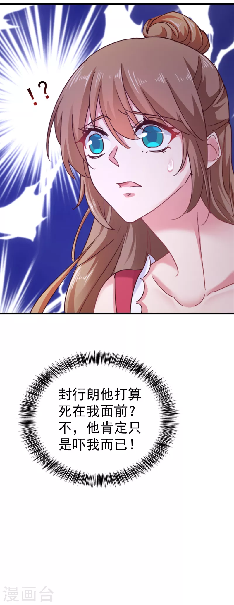 第307话 我同意离婚！ 第22页