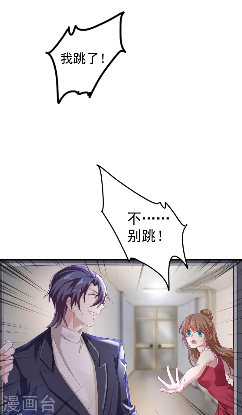 第307话 我同意离婚！ 第23页
