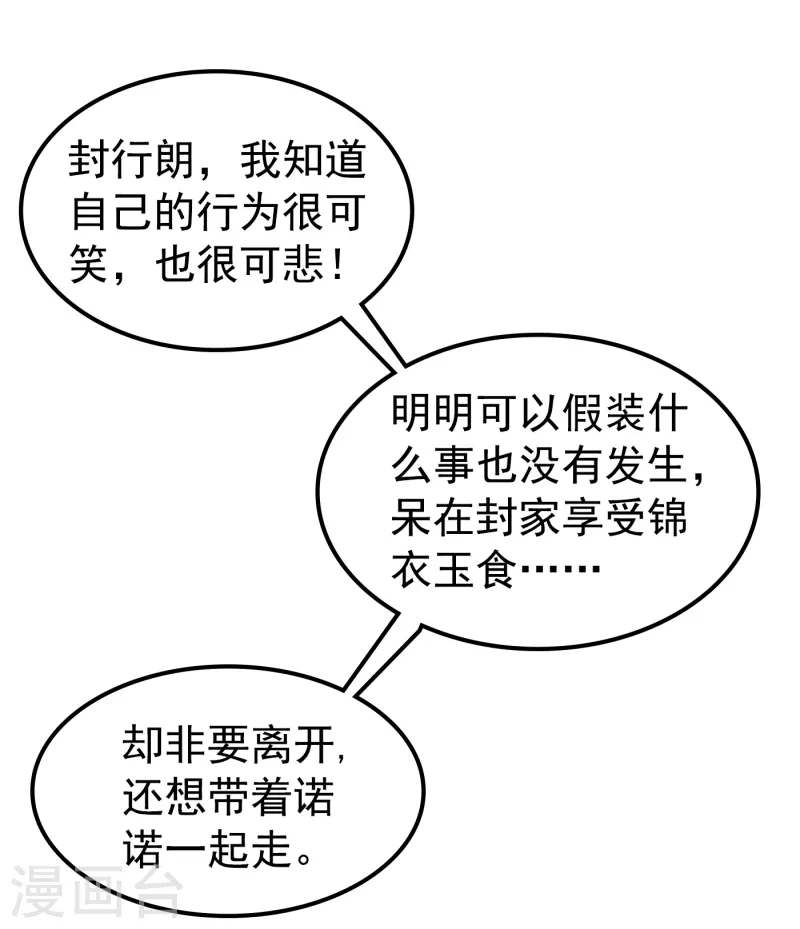 第307话 我同意离婚！ 第26页
