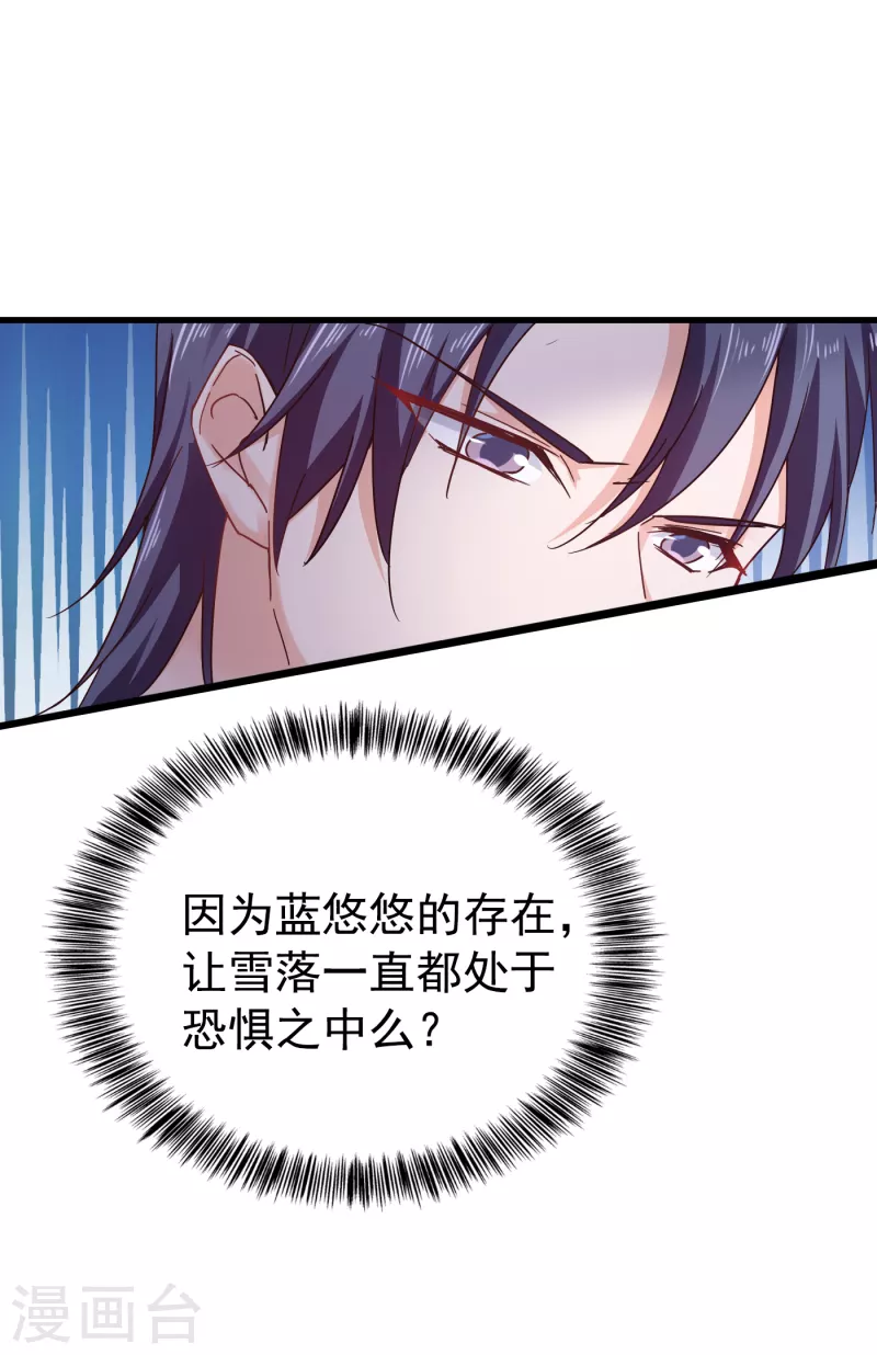 第307话 我同意离婚！ 第28页