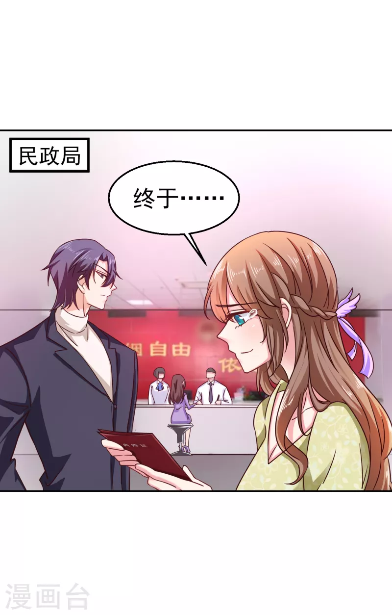 第308话 对过去做一个了断 第1页