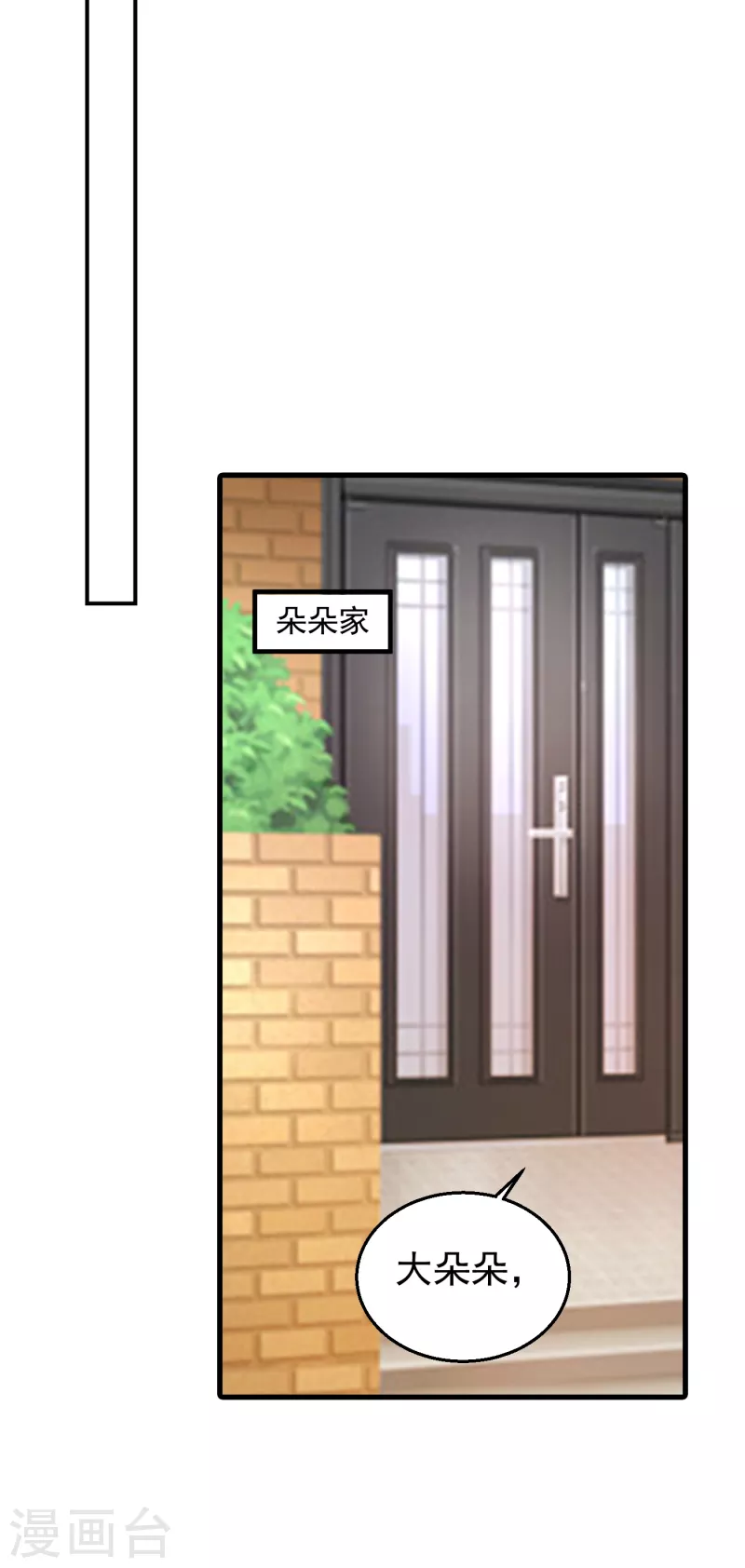 第308话 对过去做一个了断 第6页