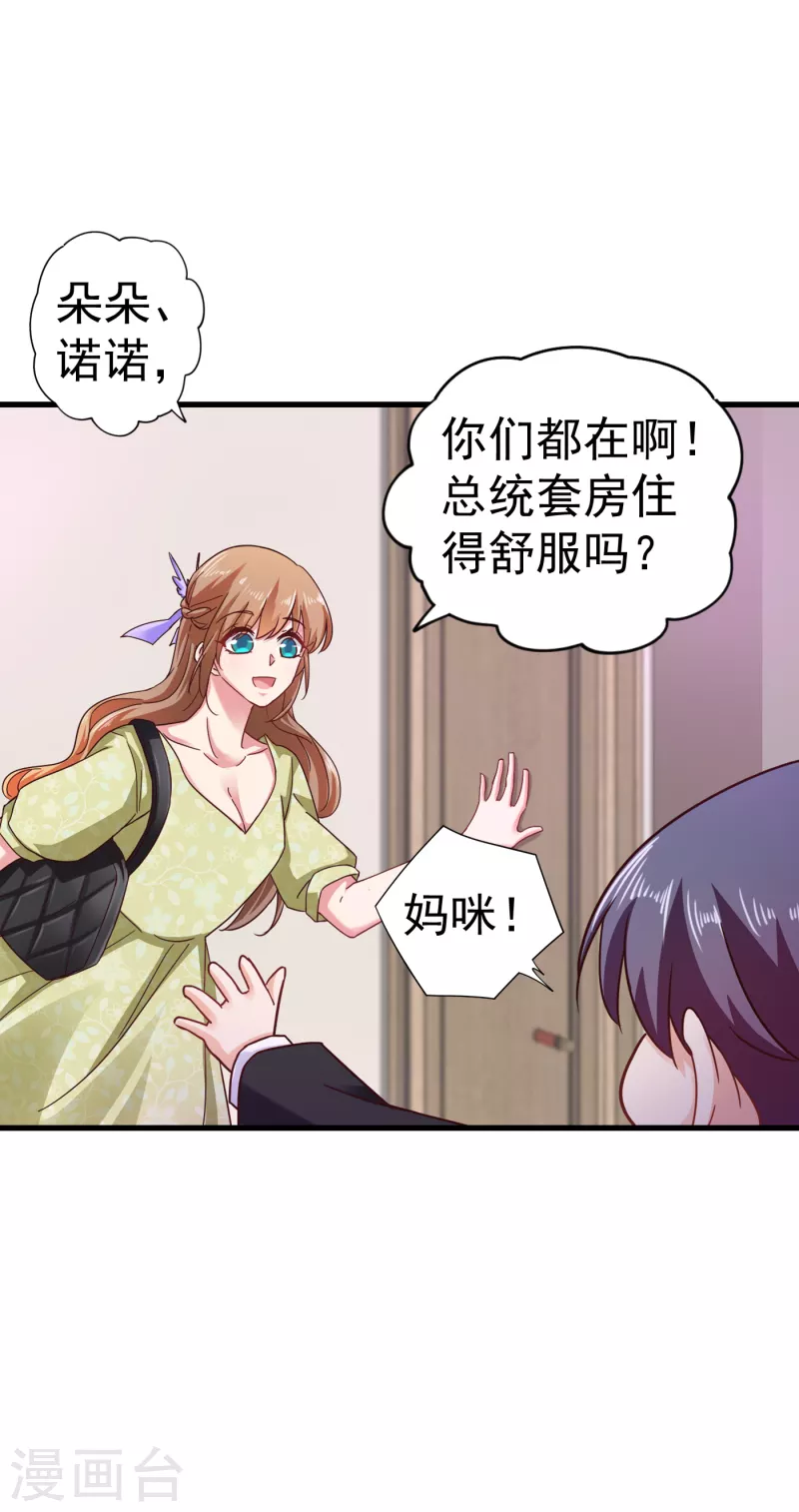 第308话 对过去做一个了断 第8页