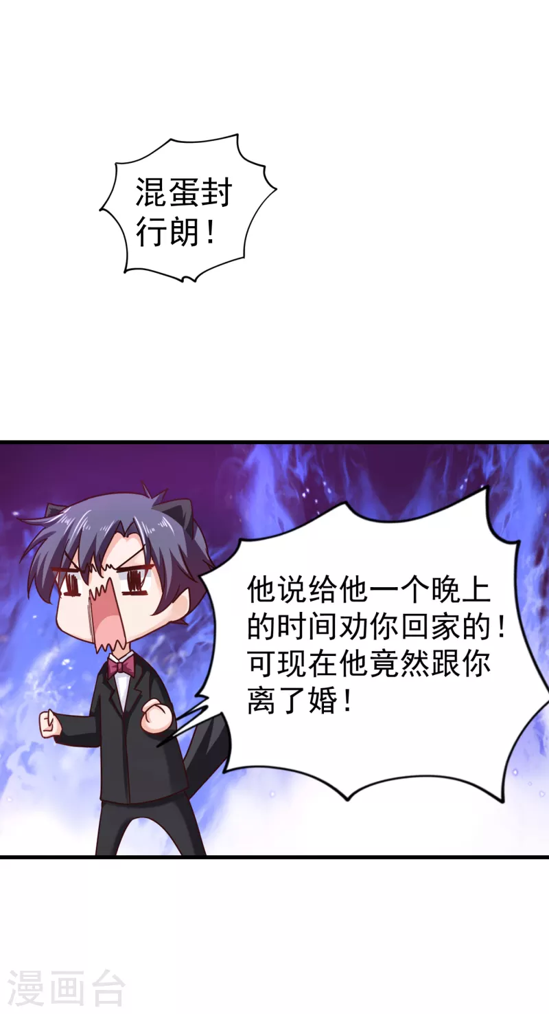 第308话 对过去做一个了断 第12页