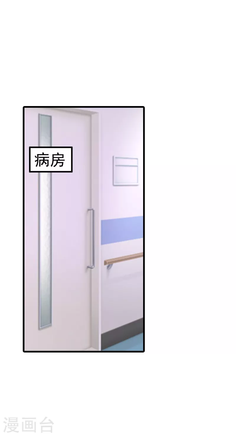 第308话 对过去做一个了断 第15页