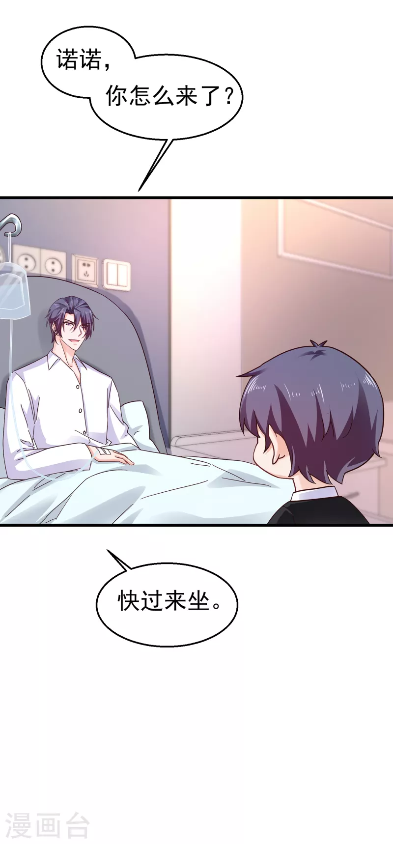 第308话 对过去做一个了断 第16页