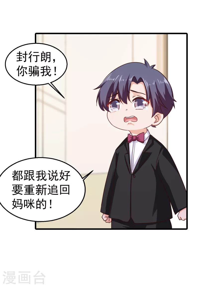 第308话 对过去做一个了断 第17页