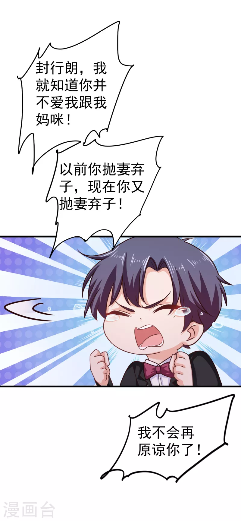 第308话 对过去做一个了断 第19页
