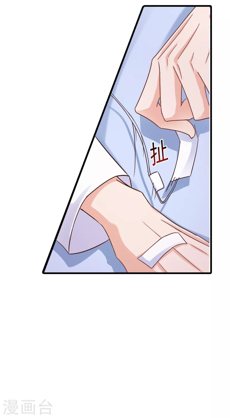 第308话 对过去做一个了断 第21页