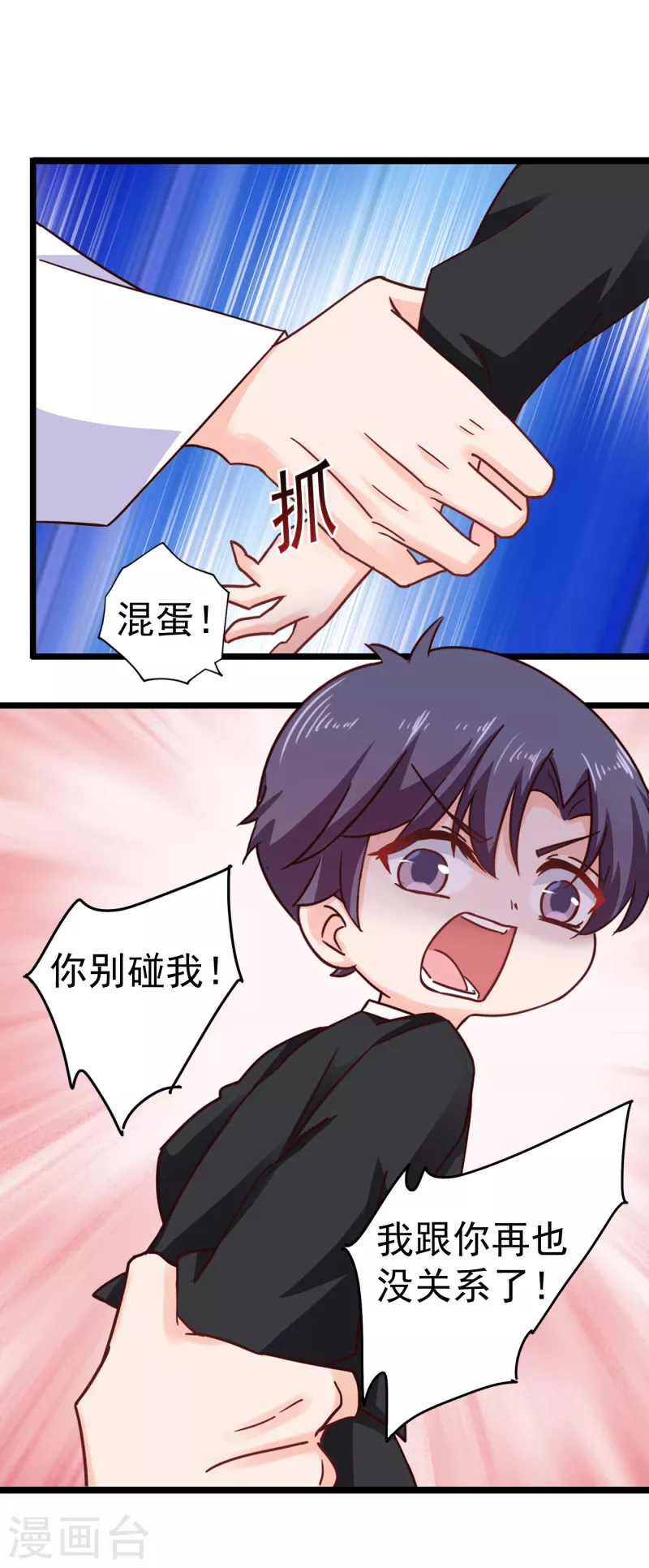 第308话 对过去做一个了断 第22页