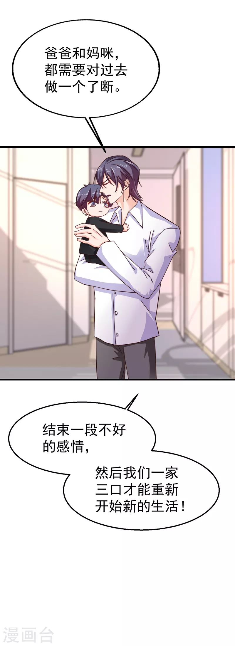 第308话 对过去做一个了断 第24页
