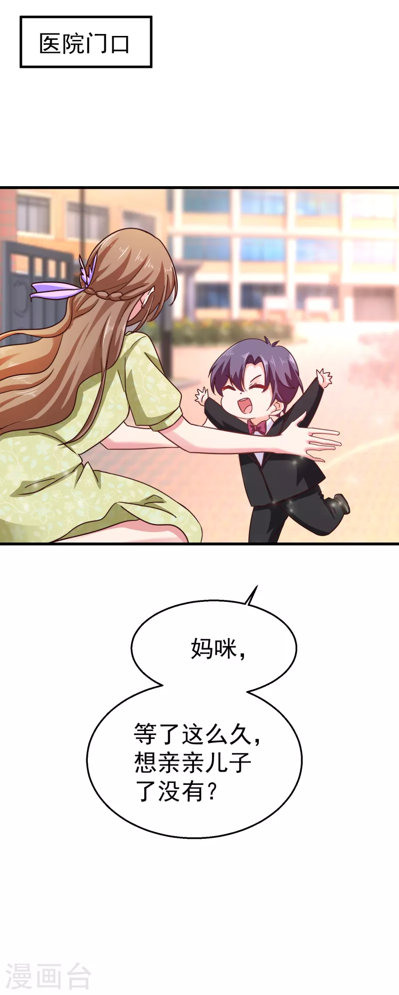 第308话 对过去做一个了断 第27页