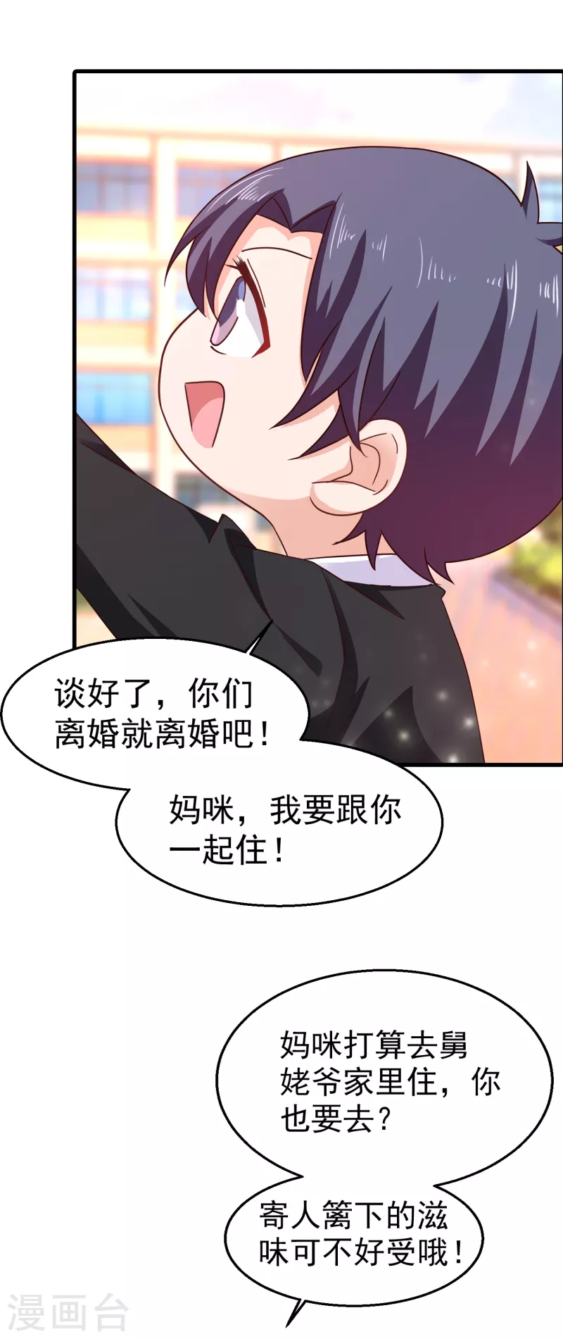 第308话 对过去做一个了断 第29页
