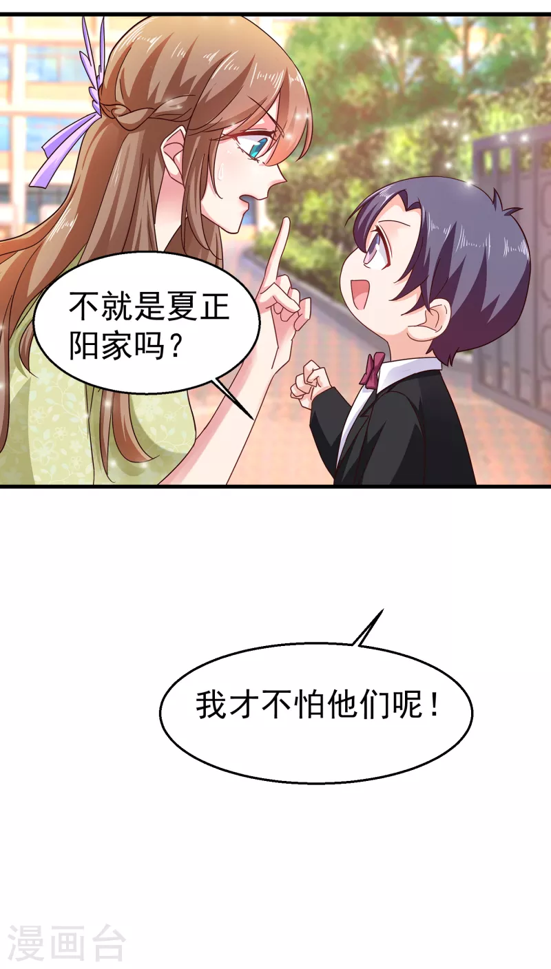 第308话 对过去做一个了断 第30页