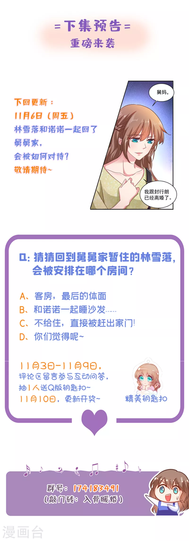 第308话 对过去做一个了断 第31页