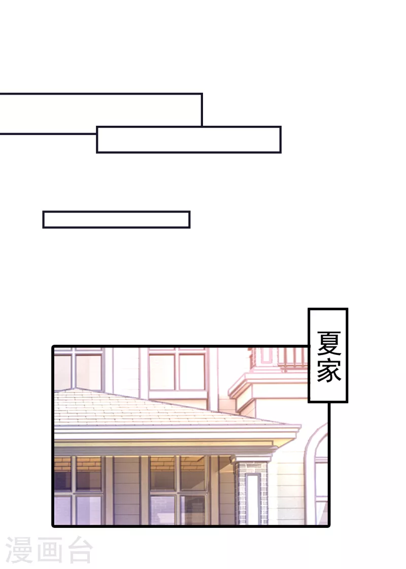 第309话 三个月追回林雪落！ 第1页