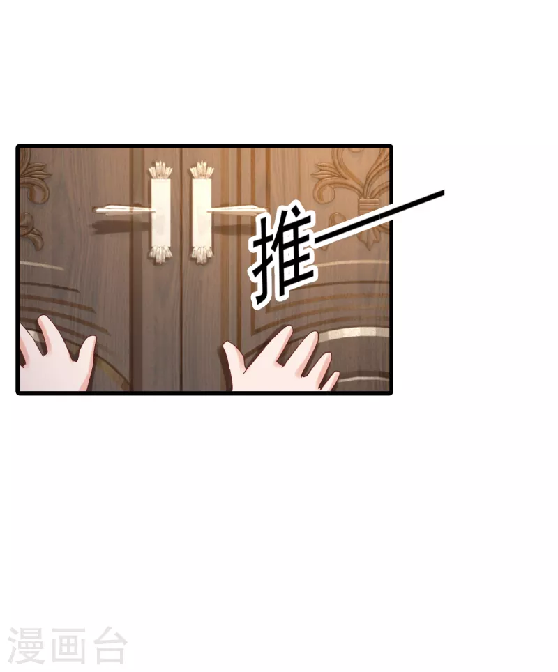 第309话 三个月追回林雪落！ 第6页
