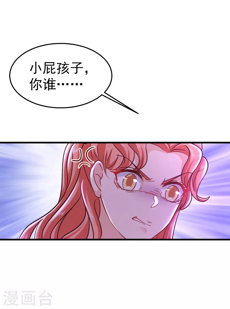 第309话 三个月追回林雪落！ 第10页