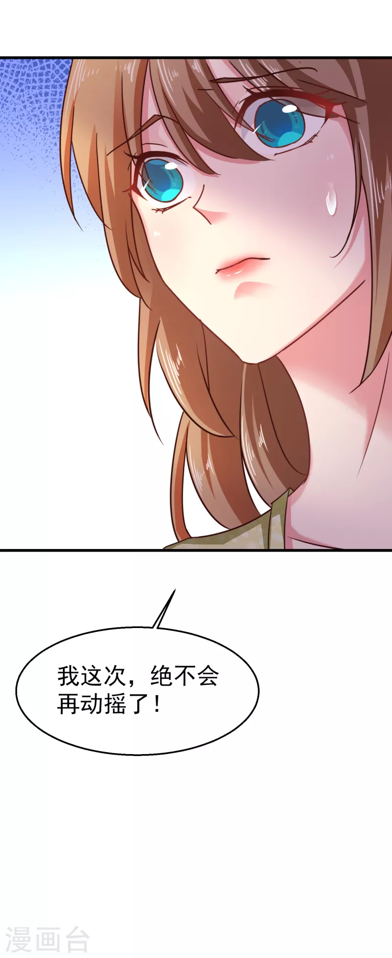 第309话 三个月追回林雪落！ 第32页
