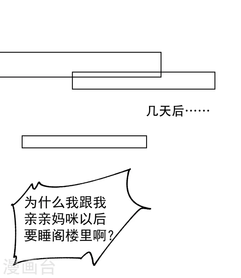 第310话 离我老婆孩子远点！ 第1页