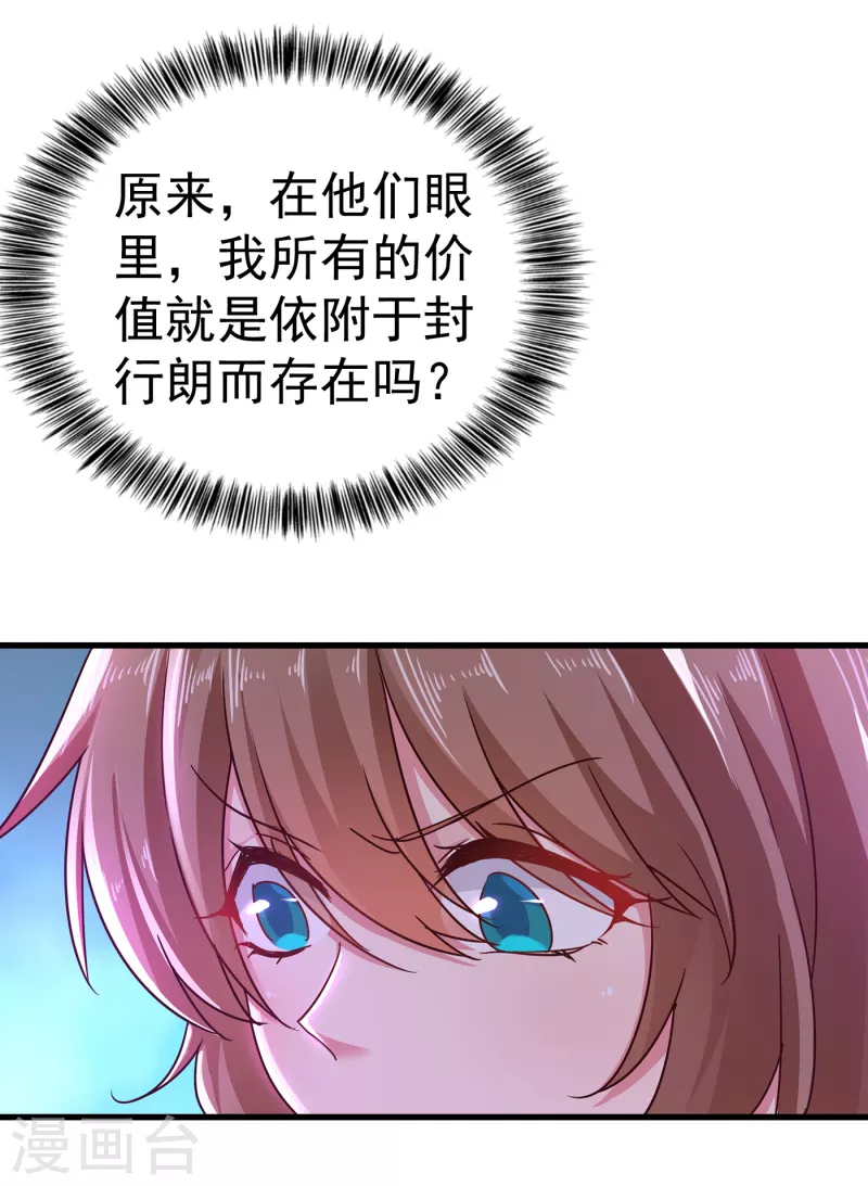 第310话 离我老婆孩子远点！ 第7页
